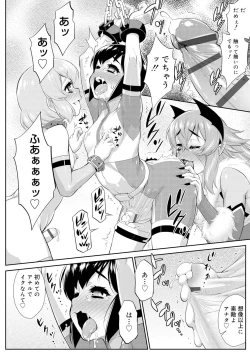 Page 206 of Mesuiki Otokonoko Switch ♥
