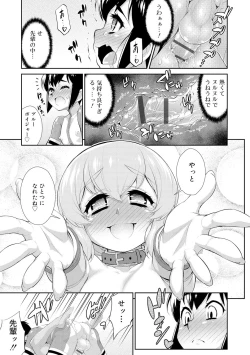 Page 209 of Mesuiki Otokonoko Switch ♥