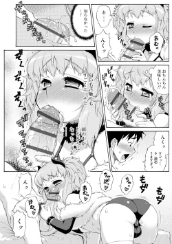 Page 20 of Mesuiki Otokonoko Switch ♥