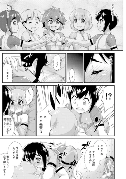 Page 211 of Mesuiki Otokonoko Switch ♥