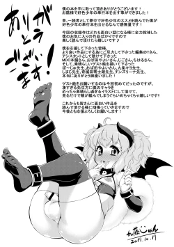 Page 227 of Mesuiki Otokonoko Switch ♥