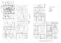 Page 238 of Mesuiki Otokonoko Switch ♥