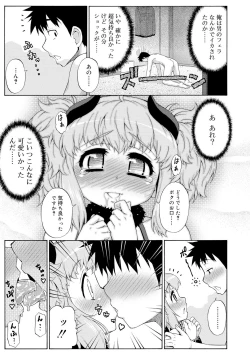 Page 23 of Mesuiki Otokonoko Switch ♥
