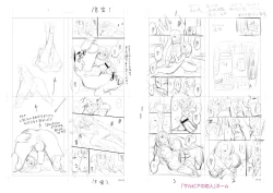 Page 242 of Mesuiki Otokonoko Switch ♥