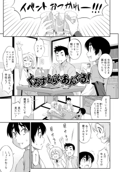 Page 39 of Mesuiki Otokonoko Switch ♥