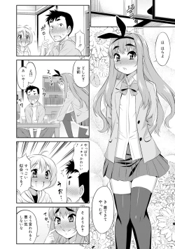 Page 40 of Mesuiki Otokonoko Switch ♥