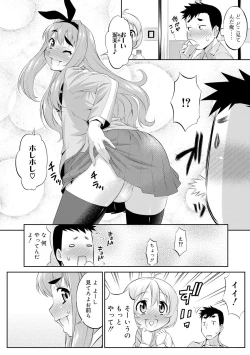 Page 42 of Mesuiki Otokonoko Switch ♥
