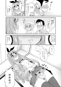 Page 44 of Mesuiki Otokonoko Switch ♥