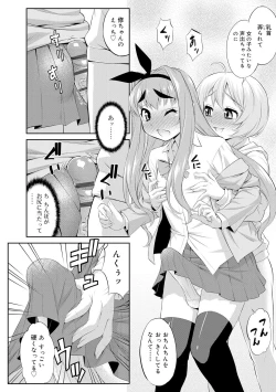 Page 50 of Mesuiki Otokonoko Switch ♥
