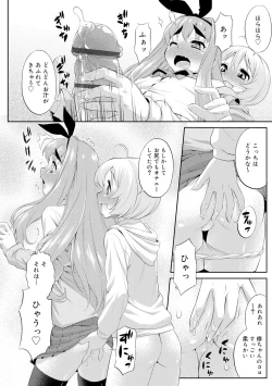 Page 52 of Mesuiki Otokonoko Switch ♥