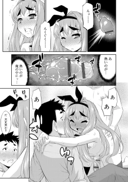 Page 59 of Mesuiki Otokonoko Switch ♥
