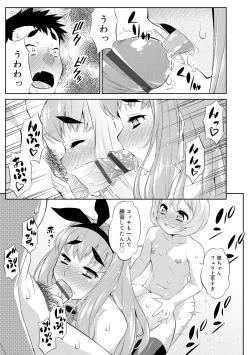 Page 63 of Mesuiki Otokonoko Switch ♥