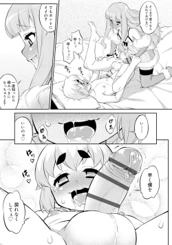 Page 85 of Mesuiki Otokonoko Switch ♥