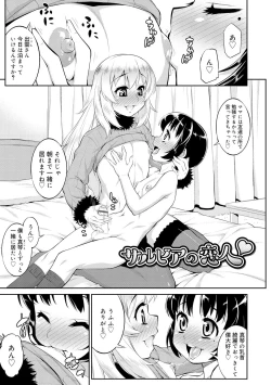 Page 93 of Mesuiki Otokonoko Switch ♥
