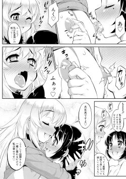 Page 94 of Mesuiki Otokonoko Switch ♥