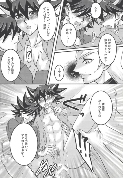 Page 17 of Obedient words