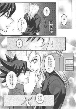 Page 23 of Obedient words