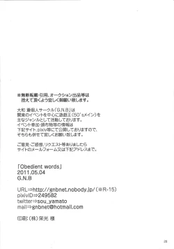 Page 25 of Obedient words