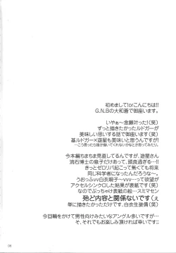 Page 3 of Obedient words