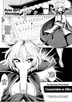 Page 2 of Touhou Saimin 1 Nandemo Miko-sama