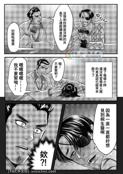 Page 10 of Gokudou Ningyo Majima