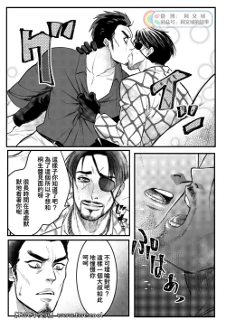 Page 15 of Gokudou Ningyo Majima
