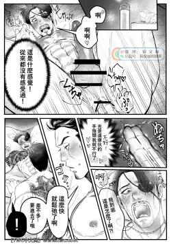 Page 21 of Gokudou Ningyo Majima