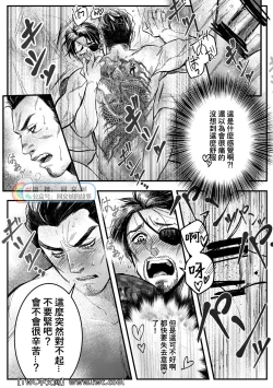 Page 23 of Gokudou Ningyo Majima