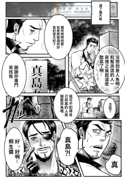 Page 29 of Gokudou Ningyo Majima