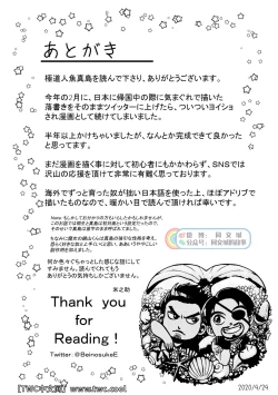 Page 31 of Gokudou Ningyo Majima