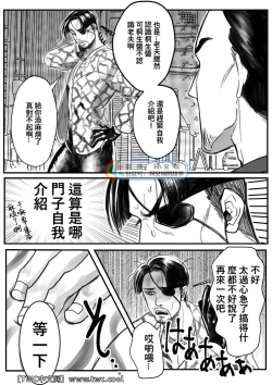 Page 7 of Gokudou Ningyo Majima