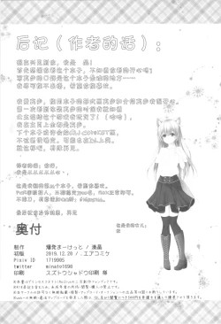 Page 22 of Maho Hime Connect!