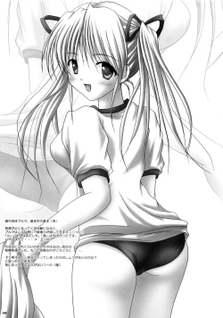 Page 104 of Milk And Chocolate