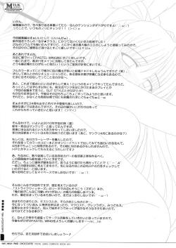 Page 156 of Milk And Chocolate