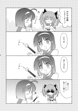 Page 23 of Kodukuri Angel