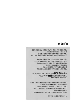 Page 3 of Kodukuri Angel