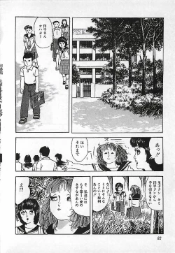 Page 85 of Kikenyo Baby