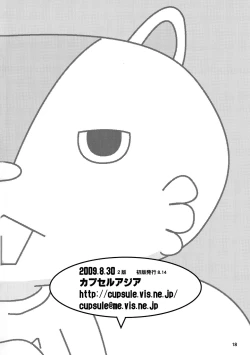 Page 17 of Sabishigari na Usagi-chan ni Karakara ni Naru made Amaeraretemitai Hon