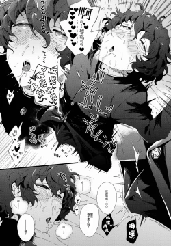 Page 10 of Kin'youbi wa Boku no Tenshi