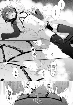 Page 13 of Kin'youbi wa Boku no Tenshi