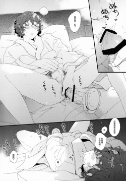 Page 26 of Kin'youbi wa Boku no Tenshi