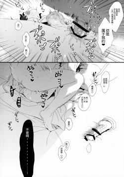 Page 28 of Kin'youbi wa Boku no Tenshi