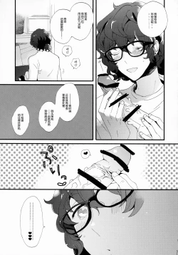 Page 29 of Kin'youbi wa Boku no Tenshi