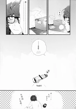 Page 33 of Kin'youbi wa Boku no Tenshi