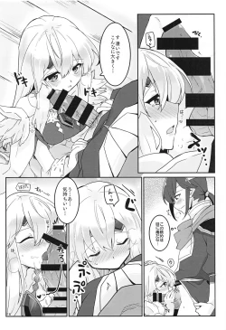 Page 17 of Nee Zessan sasete yo!