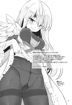 Page 24 of Nee Zessan sasete yo!