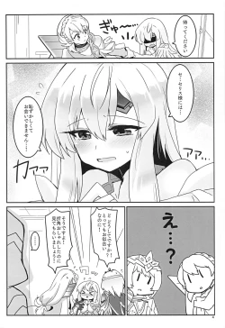 Page 5 of Nee Zessan sasete yo!