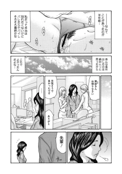 Page 51 of Kijaku Na Buka No Sodatekata 1-3