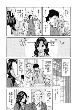 Page 53 of Kijaku Na Buka No Sodatekata 1-3