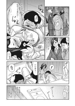 Page 8 of Kijaku Na Buka No Sodatekata 1-3